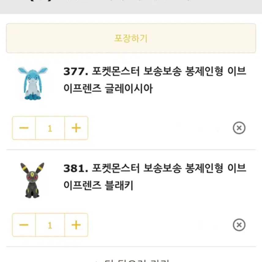 [BUNJANG] Pokemon 30th Anniversary Pop-up Blacky Eeveelutions Plush Doll / 블래키 - 포켓몬 30주년 팝업 이브이프렌즈 보송보송 봉제인형 인형