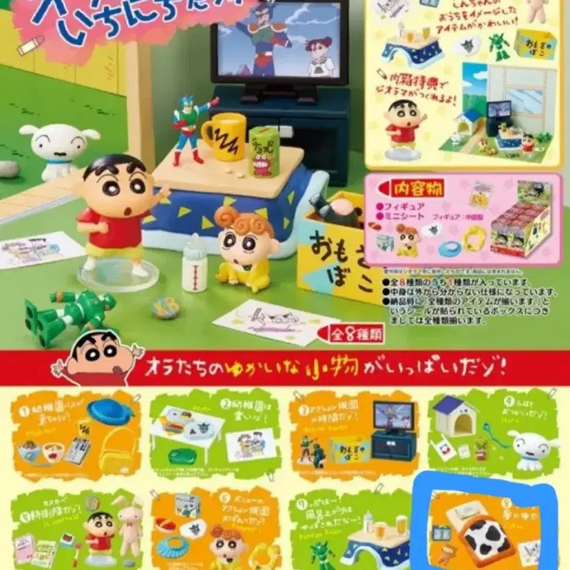 [BUNJANG] Crayon Shin-chan Shin-chan&