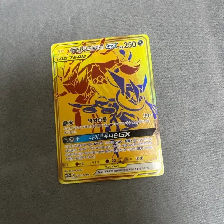 [BUNJANG] Pokemon Card Zoroark &amp; Greninja GX UR / 포켓몬카드 조로아크&amp;개굴닌자 GX UR