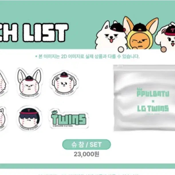 [BUNJANG] Bultu LG Twins Shoe Charms (Sealed) / 미개봉 뿔바투 LG트윈스 슈참