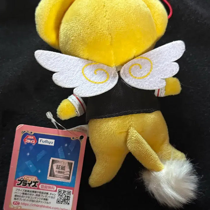 [BUNJANG] Cardcaptor Sakura Keroberos Plush / 카드캡터 체리 케르베로스 인형
