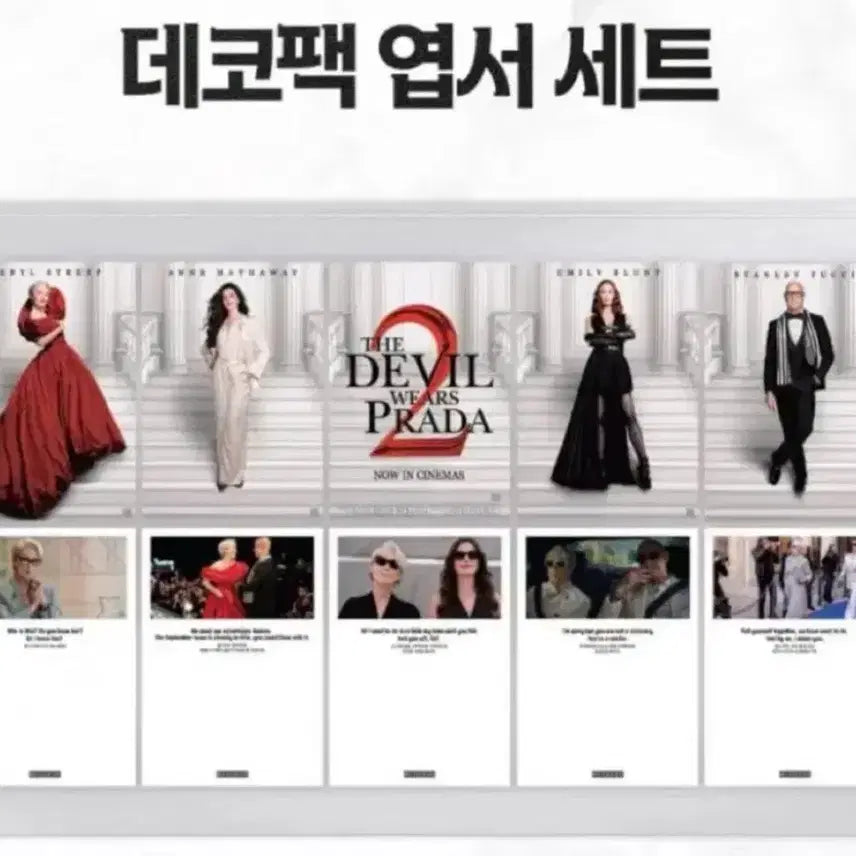 [BUNJANG] The Devil Wears Prada Deco Pack Postcard Set (5 Types) Megabox Exclusive / 악마는 프라다를 입는다 데코팩 5종세트 엽서세트 메가박스 특전 굿즈