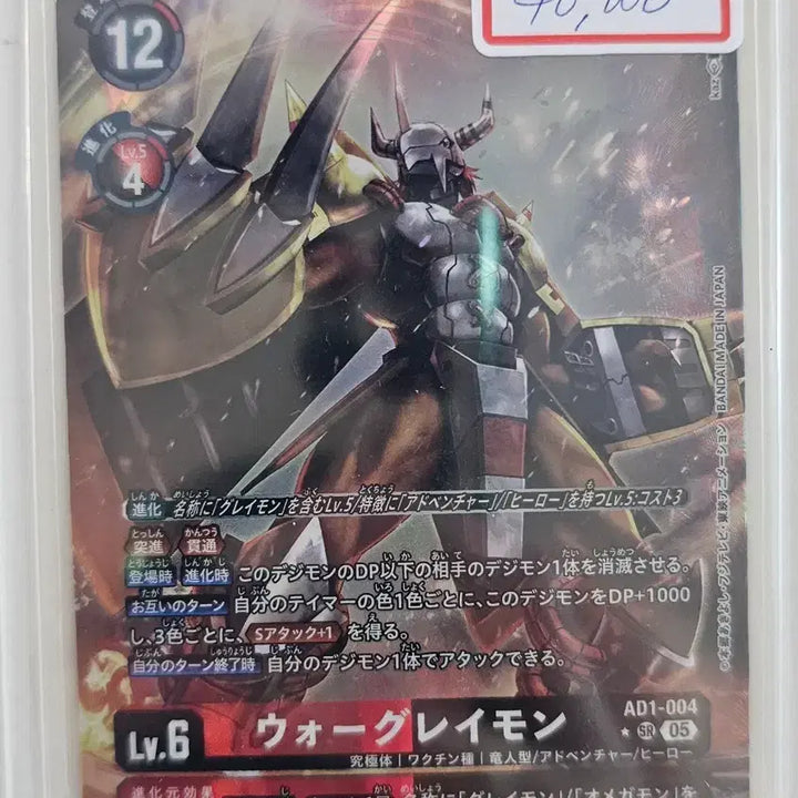 [BUNJANG] Digimon Card Game Advanced Booster Greymon Parallel Ad1-004 / 디지몬카드 어드밴스드 부스터 워그레이몬 페러렐 Ad1-004