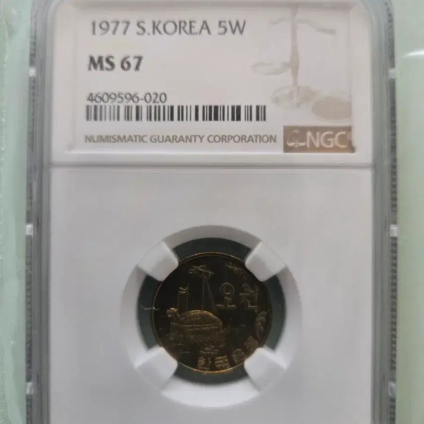 [BUNJANG] 1977 5 Won Coin MS67 Graded / 1977년 5원 MS67등급 주화