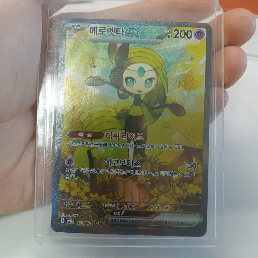 [BUNJANG] Meloetta SAR Card / 메로엣타 sar 카드