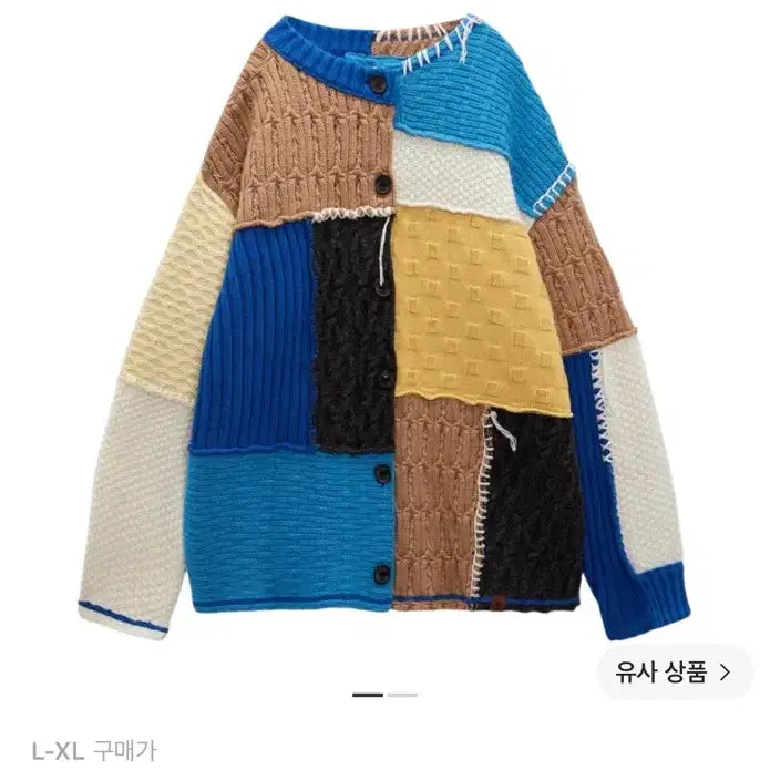 [BUNJANG] Ader Error x Zara Patchwork Knit Cardigan / 아더에러x자라 니트 패치워크 가디건 M
