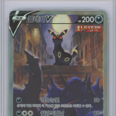 [BUNJANG] 2021 Eevee Heroes Umbreon V SR 085/069 BRG 10 Grade / 2021 이브이히어로즈 블래키V SR 085/069 BRG10등급