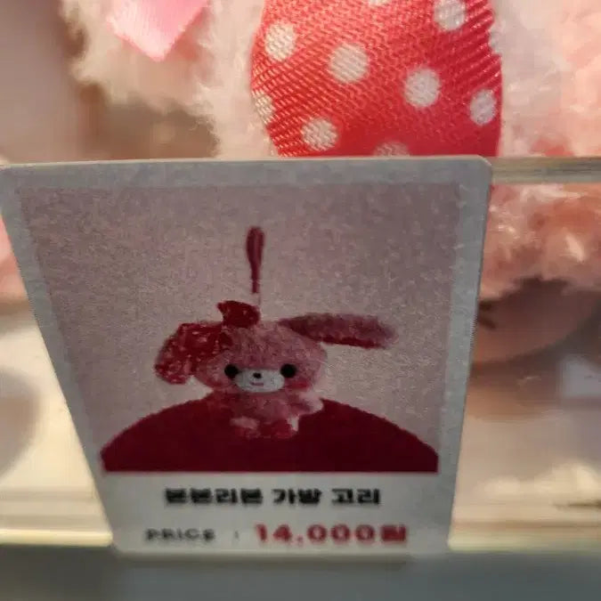 [BUNJANG] Sanrio Bonbonribbon Doll Keychain / 산리오 본본리본 인형 키링