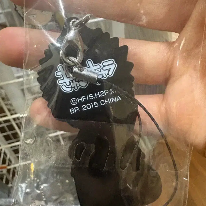 [BUNJANG] Haikyuu!! Iwaizumi Hajime Shoe Rubber Strap / 하이큐 이와이즈미 신발 러버 스트랩