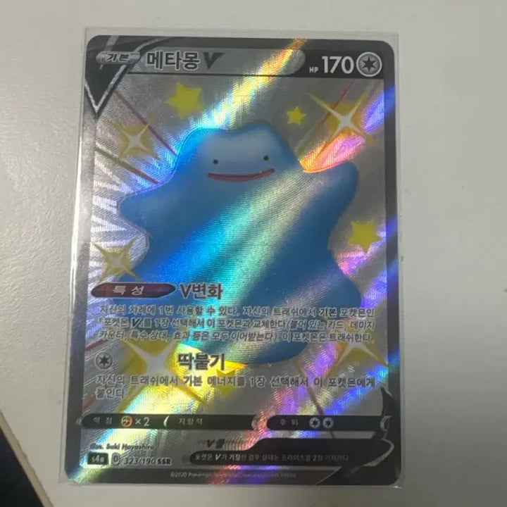 [BUNJANG] Ditto V SSR Card / 메타몽v