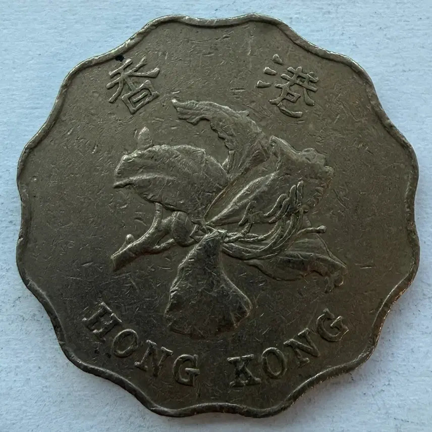 [BUNJANG] 1993 Hong Kong 2 Dollar Coin / 1993년 홍콩 2달러 동전 S2992