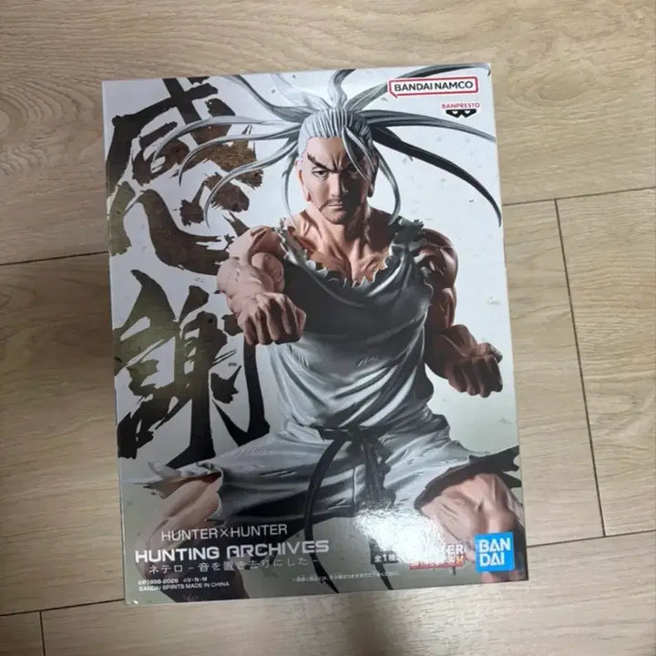 [BUNJANG] Hunter x Hunter Netero Banpresto Hunting Archives Figure (Sealed) / (미개봉 최저가) 헌터x헌터 네테로 반프레스토 피규어