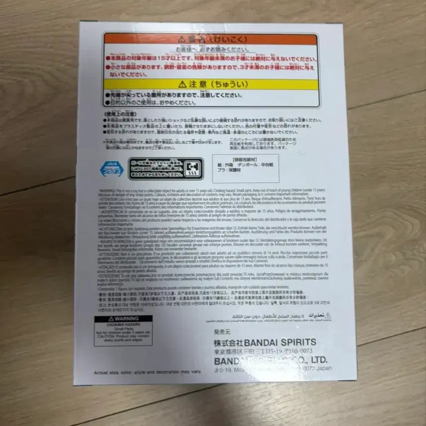 [BUNJANG] Hunter x Hunter Netero Banpresto Hunting Archives Figure (Sealed) / (미개봉 최저가) 헌터x헌터 네테로 반프레스토 피규어