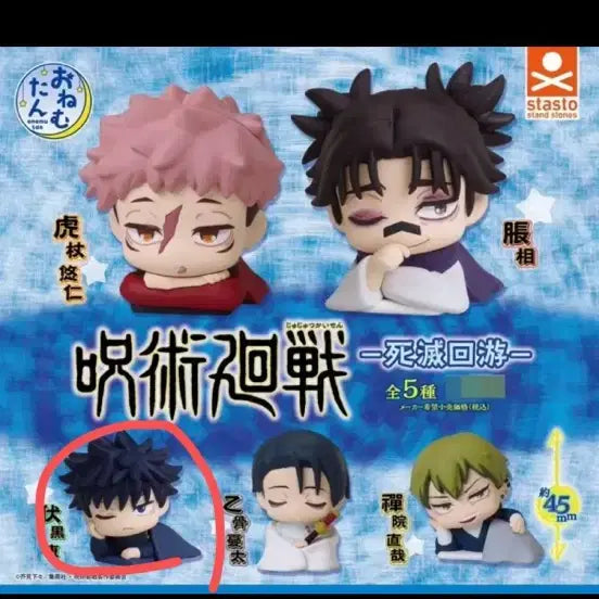 [BUNJANG] Jujutsu Kaisen Megumi Onemutan Figure / 주술회전 오네무탄 메구미
