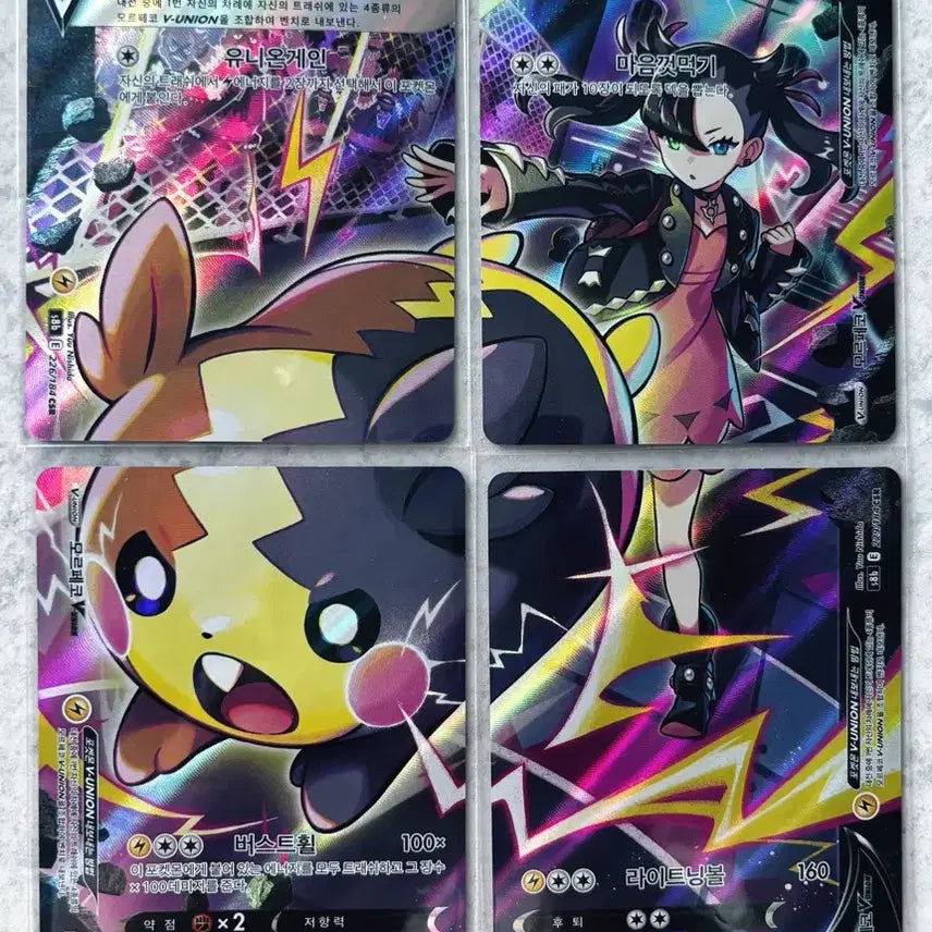 [BUNJANG] Pokemon Card Morpeko Union Rare Trainer Mari / 포켓몬카드 마리의 모르페코 유니온 카드