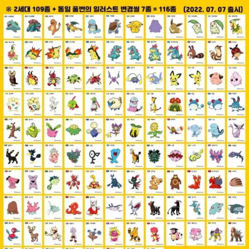 [BUNJANG] Pokemon Sticker Collection (2nd Gen) - Approx. 80 Unique Stickers / 포켓몬 띠부씰 2세대 모음 노중복 약80개