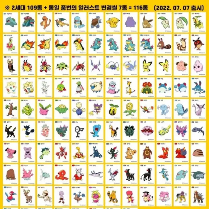 [BUNJANG] Pokemon Sticker Collection (2nd Gen) - Approx. 80 Unique Stickers / 포켓몬 띠부씰 2세대 모음 노중복 약80개
