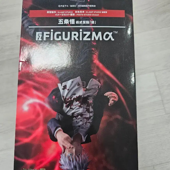 [BUNJANG] Sega Figureism Jujutsu Kaisen Satoru Gojo Figure / 택포 2.85) 세가 피규어리즘 주술회전 고죠 사토루 피규어