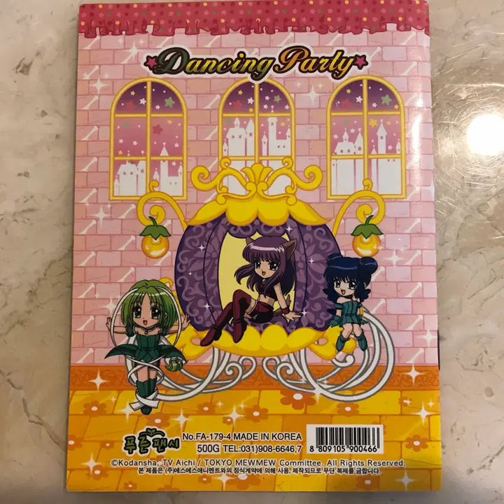 [BUNJANG] Berry Very Moomoo Coordinate Book Classic Moomoo Coordinate Sticker Sticker Book / 베리베리 뮤우뮤우 코디북 고전 뮤뮤 베리뮤 코디스티커 스티커북