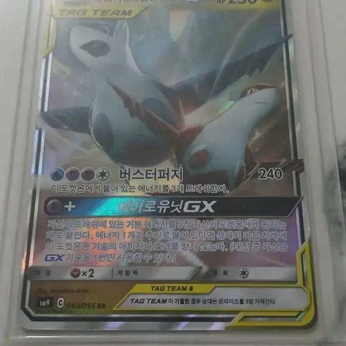 [BUNJANG] Pokemon Latias &amp; Latios GX Card / 포켓몬 라티아스&amp;라티오스 GX 카드 네고가능