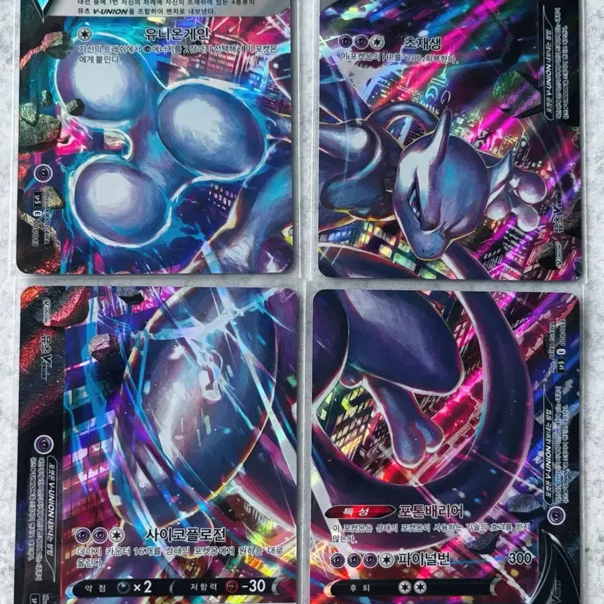 [BUNJANG] Mewtwo Union Card / 포켓몬카드 뮤츠 유니온카드
