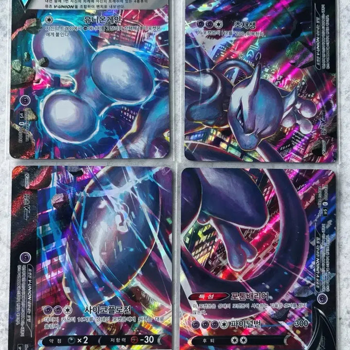 [BUNJANG] Mewtwo Union Card / 포켓몬카드 뮤츠 유니온카드