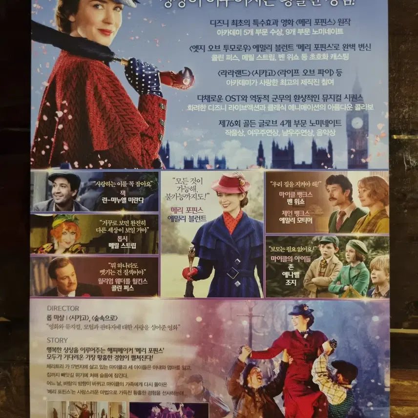 [BUNJANG] Mary Poppins Returns Movie Flyer / 메리포핀스 리턴즈 / 영화 홍보전단지 / 영화자료/고전희귀