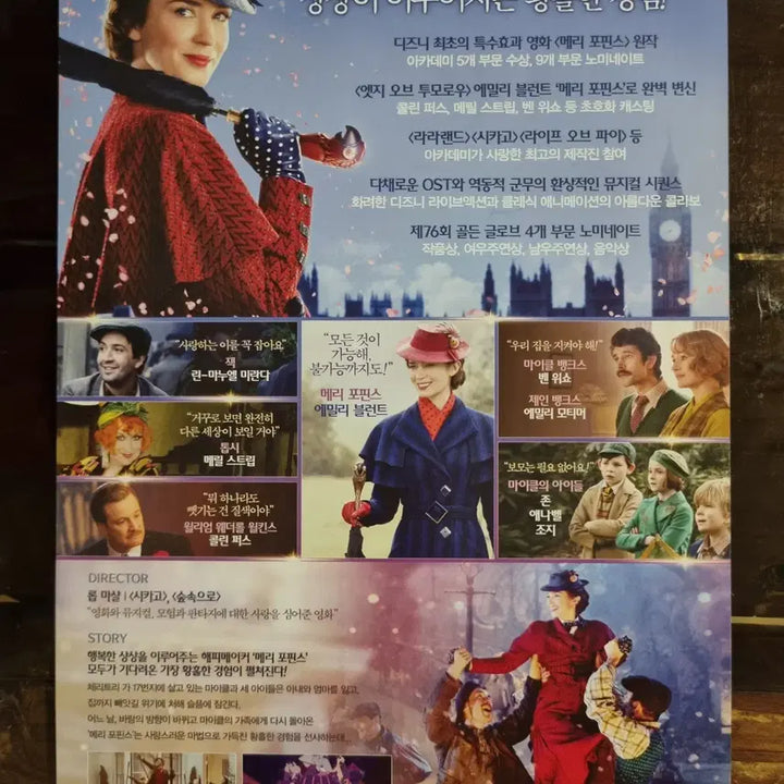 [BUNJANG] Mary Poppins Returns Movie Flyer / 메리포핀스 리턴즈 / 영화 홍보전단지 / 영화자료/고전희귀