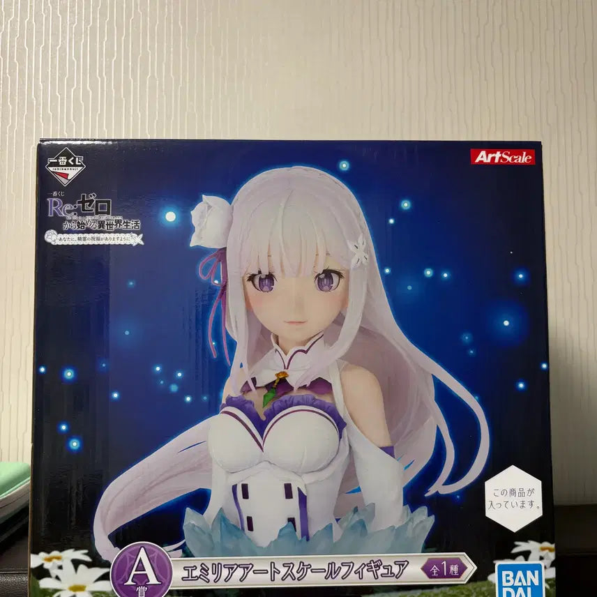 [BUNJANG] Ichiban Kuji Re:Zero Emilia Figure / 제일복권 리제로 A상 흉상 스케일 에밀리아 피규어