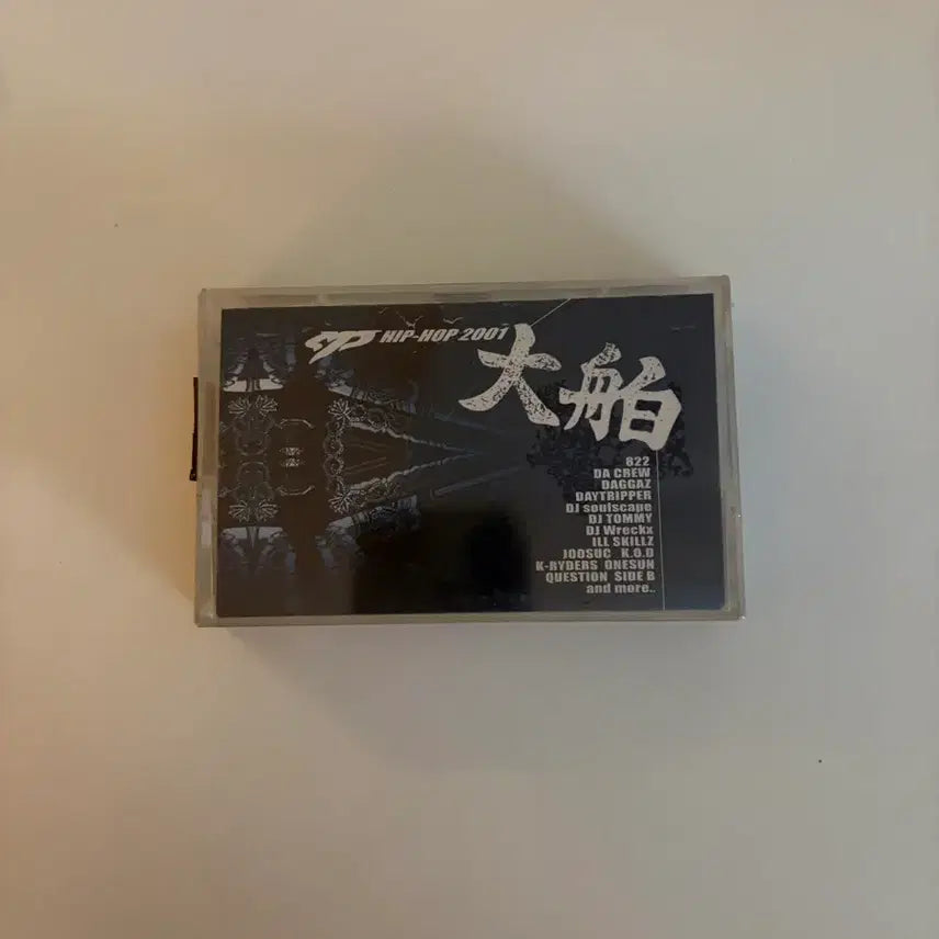 [BUNJANG] MP Hip-Hop 2001 Sealed Cassette Tape / MP Hip-Hop 2001 대박 미개봉 카세트테이프