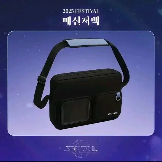 [BUNJANG] Stellive 2025 Festival Messenger Bag / 스텔라이브 메신저백