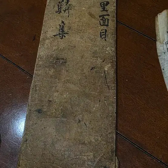 [BUNJANG] Rare Antique Book from Joseon Dynasty / 희귀서 고서 조선시대