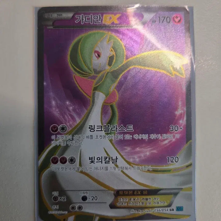 [BUNJANG] Gardevoir ex SR XY11 / 가디안ex sr xy11