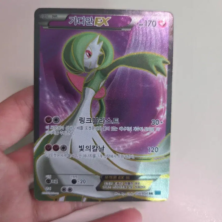 [BUNJANG] Gardevoir ex SR XY11 / 가디안ex sr xy11