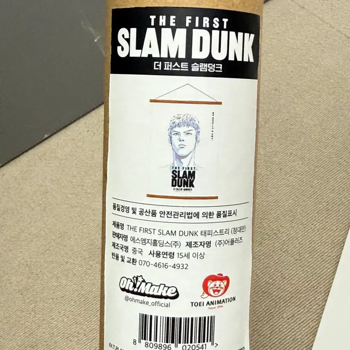 [BUNJANG] Slam Dunk Dae-man Jung Tapestry / 슬램덩크 정대만 태피스트리 팝니다