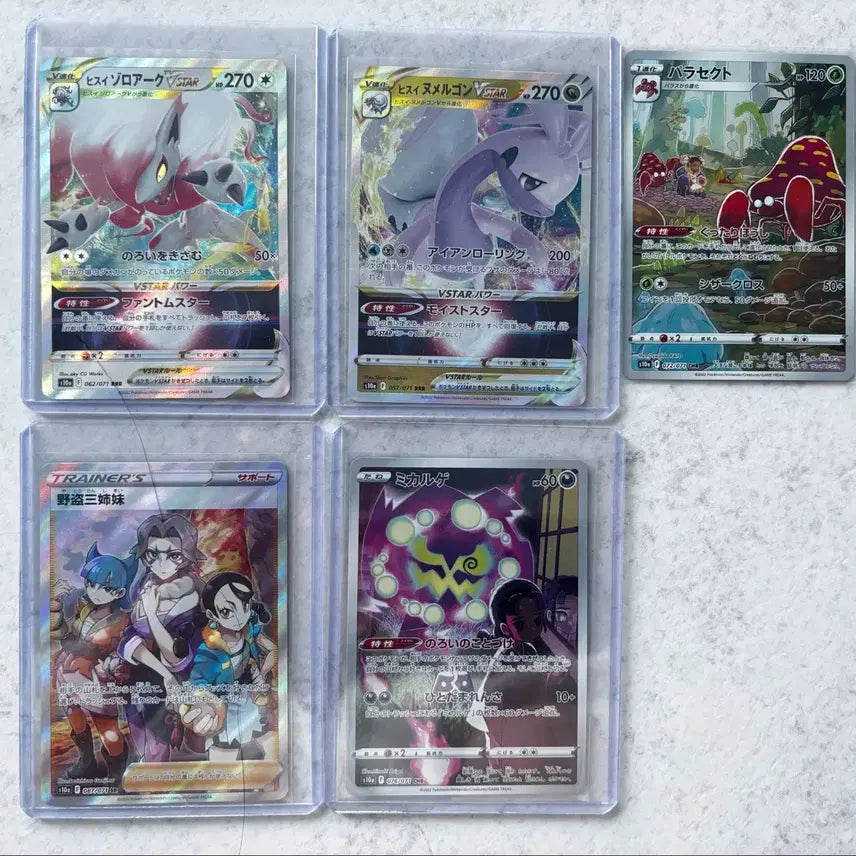 [BUNJANG] Pokemon Card Hisui VSTAR + Character Card Bundle Set / 포켓몬카드 일판 히스이 VSTAR+캐릭터카드 일괄