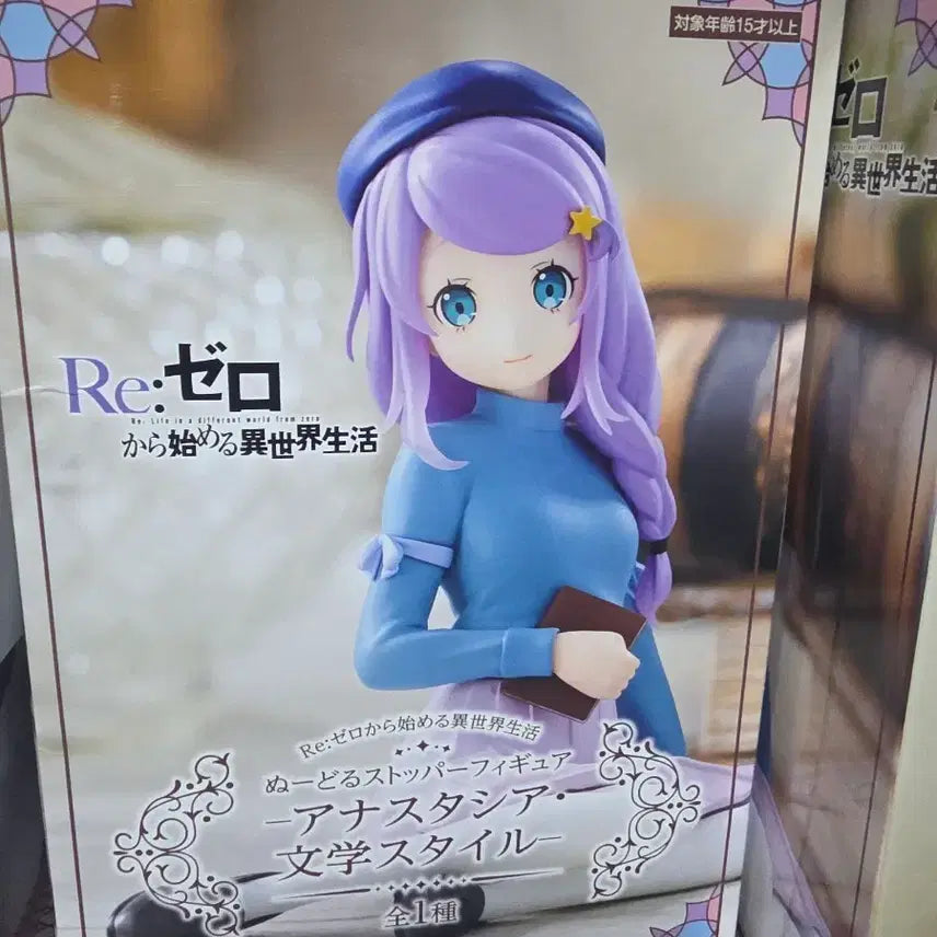[BUNJANG] Re:Zero Anastasia Figure / Re:제로부터 아나스타시아 피규어