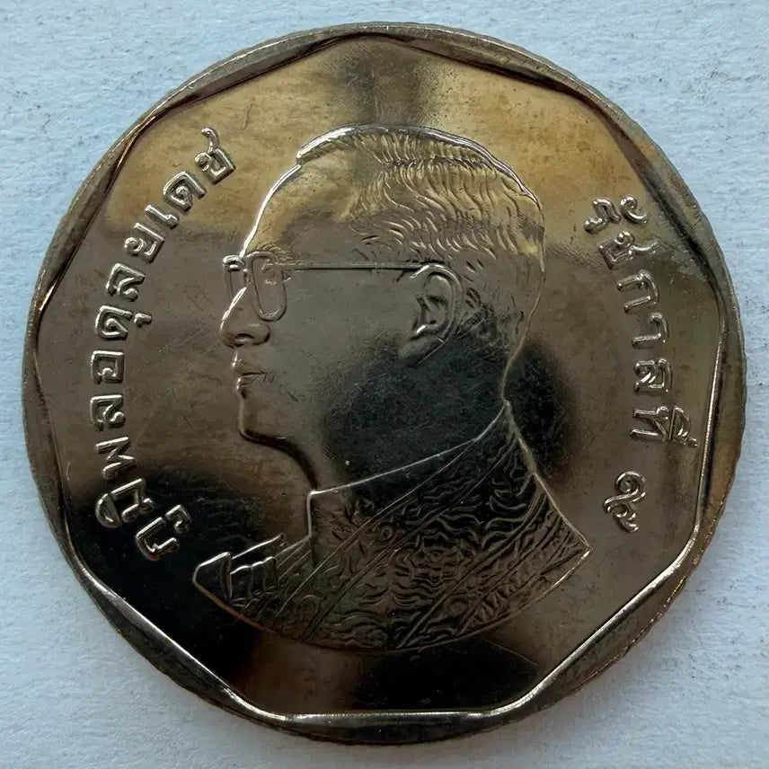 [BUNJANG] Thailand 5 Baht Coin / 태국 5바트 동전 S2994