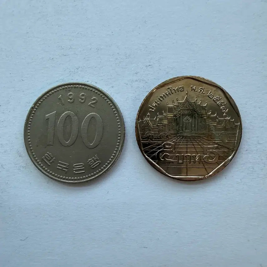 [BUNJANG] Thailand 5 Baht Coin / 태국 5바트 동전 S2994
