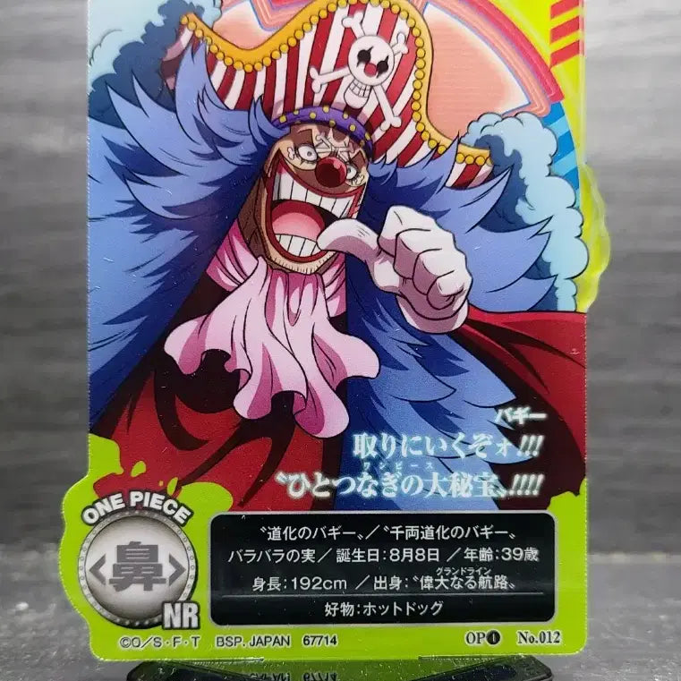 [BUNJANG] One Piece Ichiban Kuji Acrylic Standee Set - Buggy / Crocodile / Jinbe / 원피스 제일복권 하위상 아크릴스탠드 [버기/크로커다일/징베]