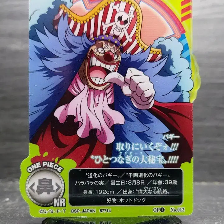[BUNJANG] One Piece Ichiban Kuji Acrylic Standee Set - Buggy / Crocodile / Jinbe / 원피스 제일복권 하위상 아크릴스탠드 [버기/크로커다일/징베]