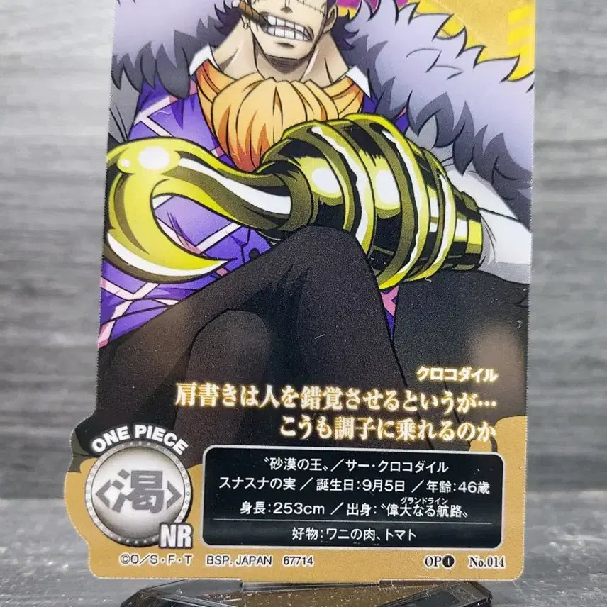 [BUNJANG] One Piece Ichiban Kuji Acrylic Standee Set - Buggy / Crocodile / Jinbe / 원피스 제일복권 하위상 아크릴스탠드 [버기/크로커다일/징베]