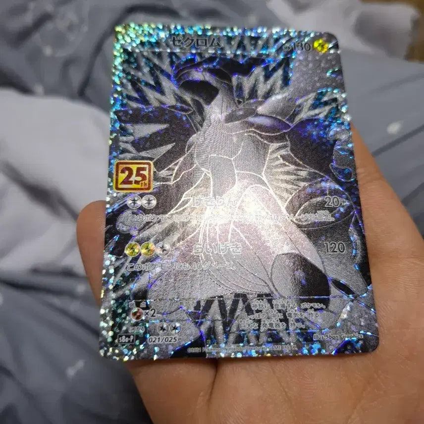 [BUNJANG] Pokemon Card Japanese 25th Anniversary Zekrom PSA 10 / 포켓몬카드 일판 25주년 제크로무 판매합니다