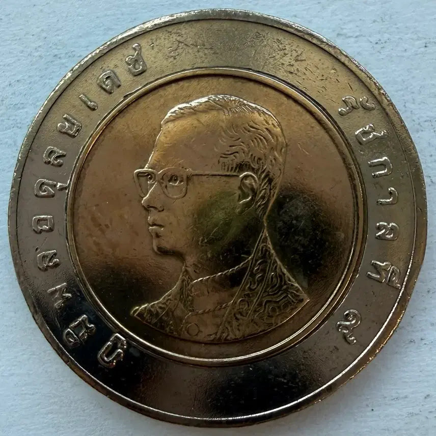 [BUNJANG] Thailand 10 Baht Bimetal Coin / 태국 10바트 바이메탈 동전 S2996