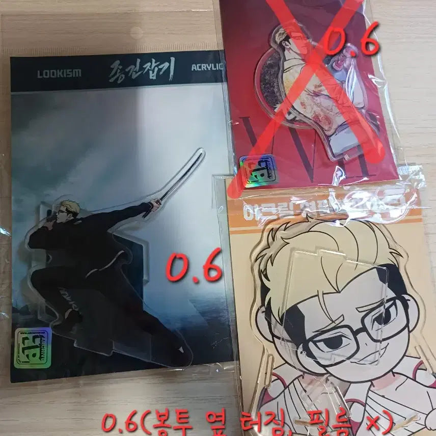 [SOLD OUT] 외지주 굿즈 판매