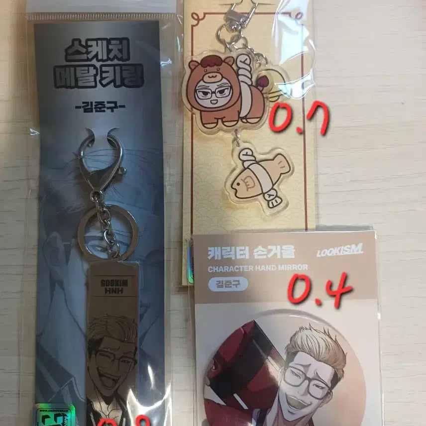 [SOLD OUT] 외지주 굿즈 판매