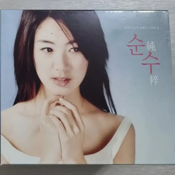 [BUNJANG] Lee Yo Won Pure - Classic 10CD Set (2 Unsealed, 8 Sealed) / 이요원의 순수 - 클래식 10장 (개봉 CD) 8장은 미개봉