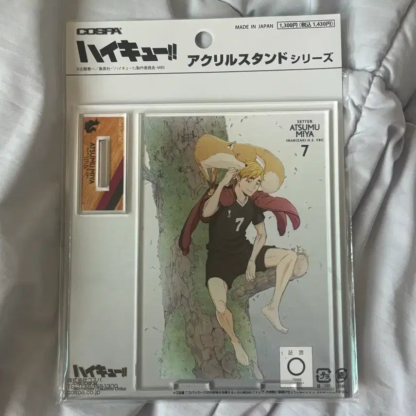 [BUNJANG] Haikyuu!! Atsumu Miya Barefoot Acrylic Stand / 하이큐 아츠무 맨발 아크릴
