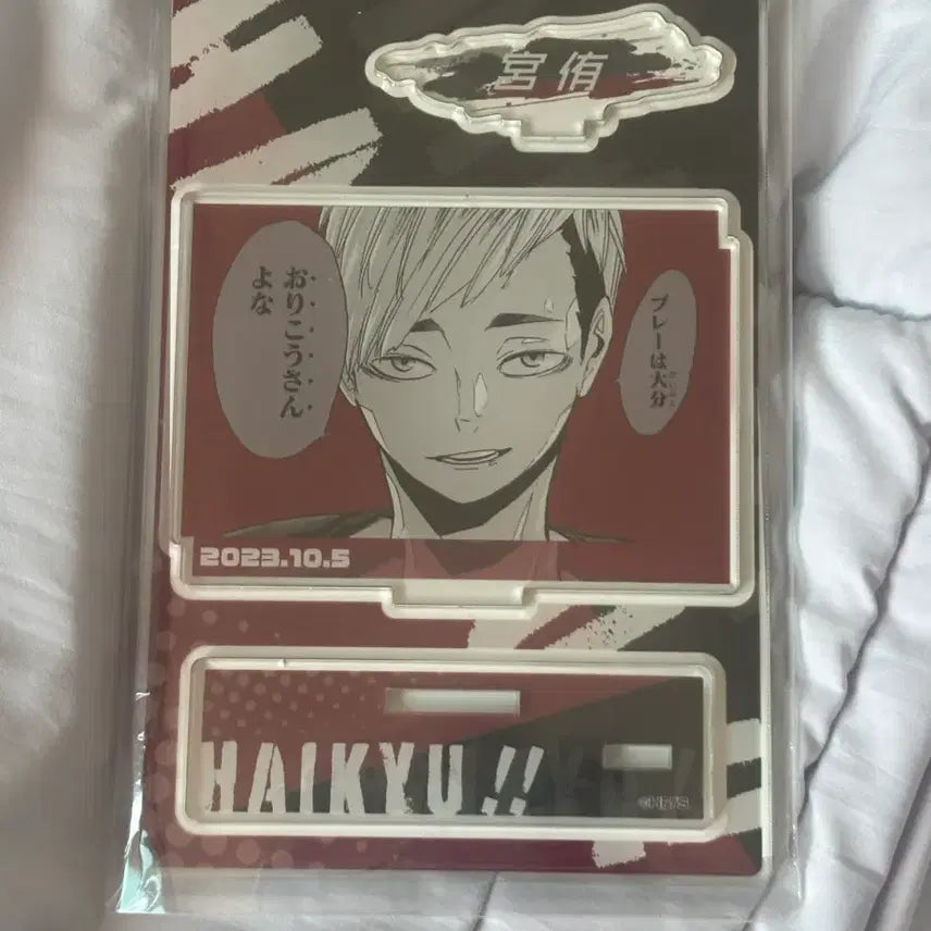 [BUNJANG] Haikyuu!! Atsumu Miya 2023 Acrylic Diorama / 하이큐 아츠무 2023 디오라마 아크릴