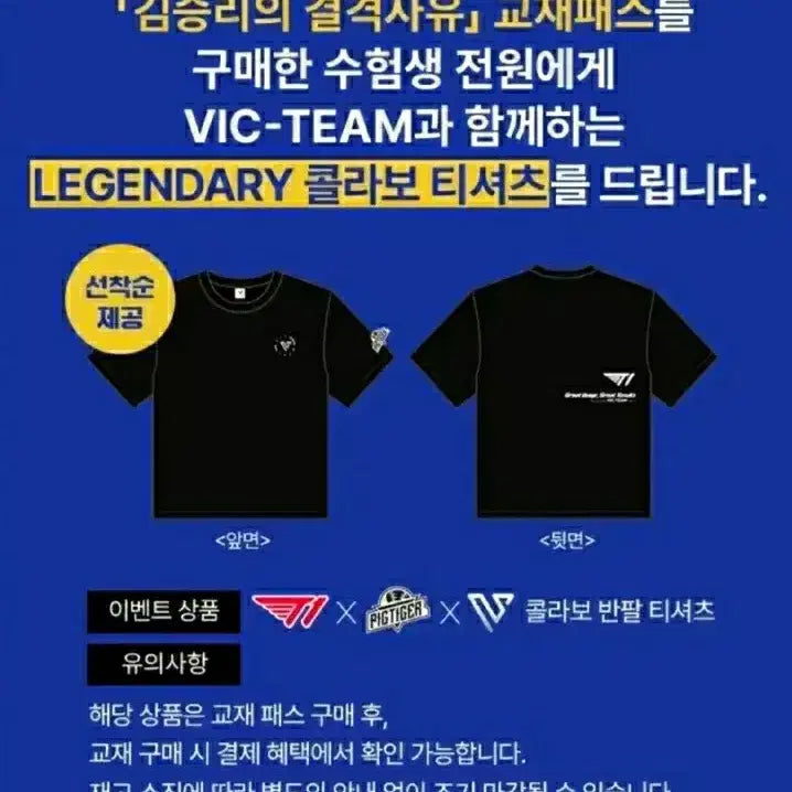 [BUNJANG] Kim Seungri x VIC-TEAM Collaboration T-Shirt / [미개봉] 김승리 콜라보 VIC-TEAM 티셔츠 김승리 반팔 티셔츠